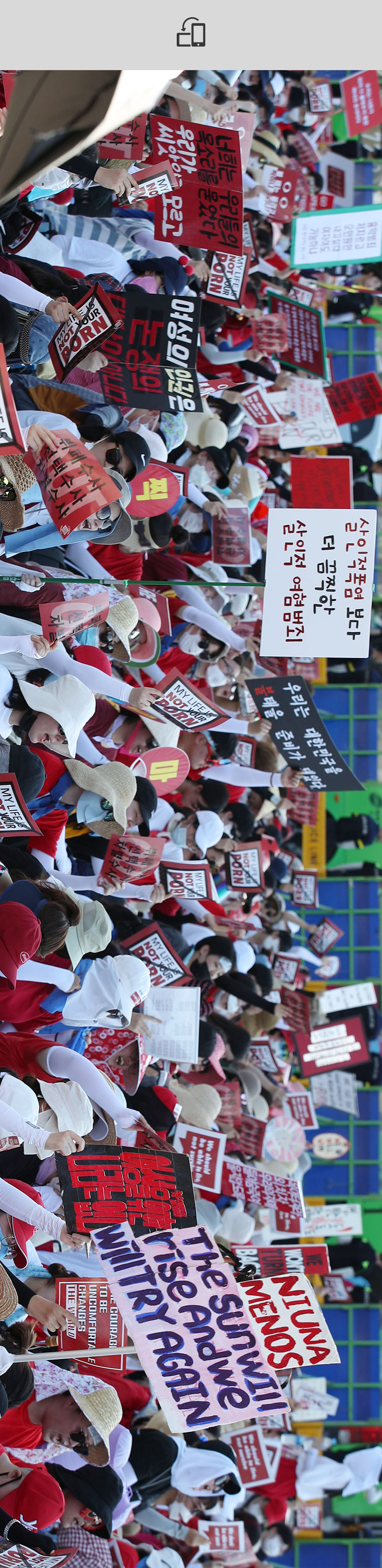 불법촬영규탄 혜화역 시위