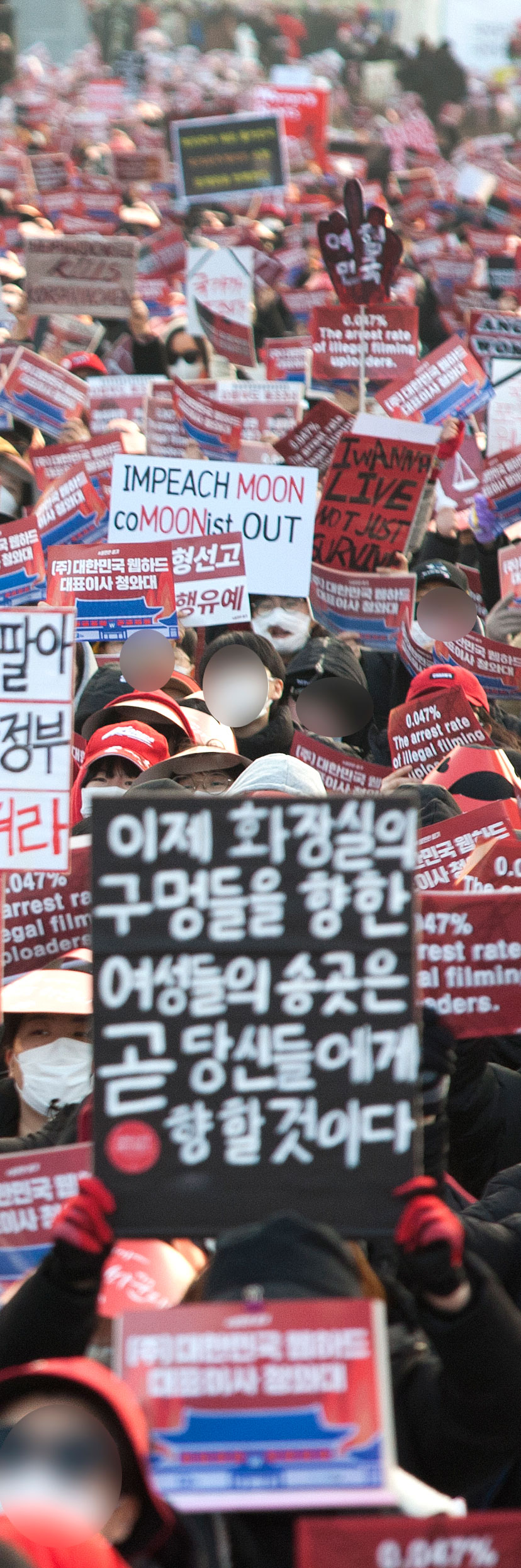 불편한 용기 시위